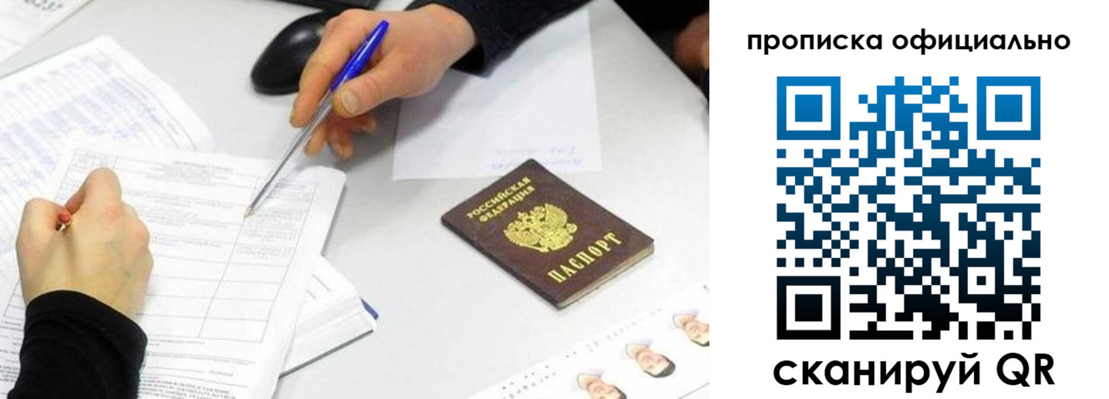 прописка для кредита в Мантурово