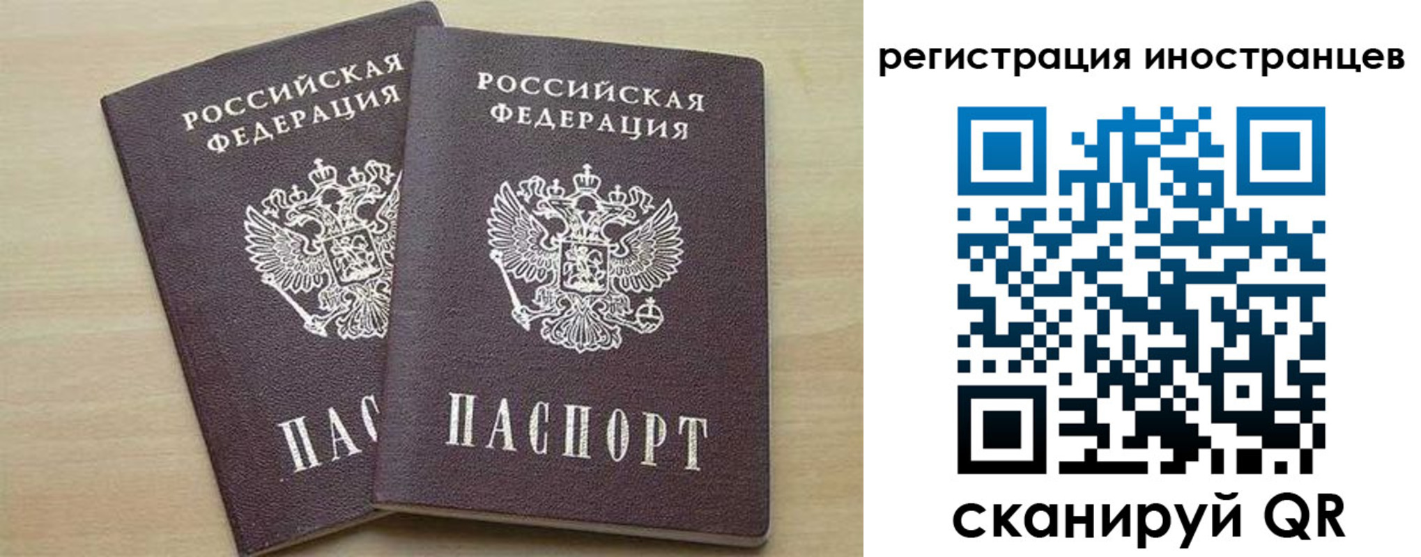 временная регистрация 2025 в Мантурово
