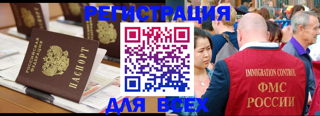 купить прописку в Мантурово